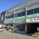 국제자동차공업사 이미지