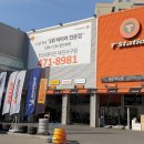 타이어패밀리 이미지