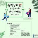 동백상회 이미지