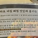 삼삼뼈국 먹골점 이미지