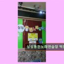싱싱 동전노래연습장 네이버블로그