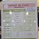 앙팡드포레 이미지