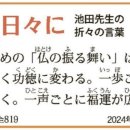 〈세이쿄 TOP - 월월 일일 & 촌철 & 명자의 언〉 2024.01.11 이미지