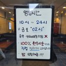 (주)평화 | 창동역 맛집 윤가평화설렁탕해장국 설렁탕 소고기해장국 후기