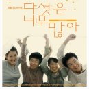 다섯은 너무 많아ㅡ드라마 | 한국 | 80 분 | 개봉 2005-11-25 이미지