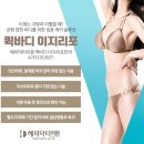 이지피부과의원 이미지