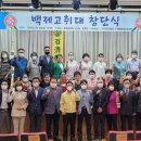 백제고등학교 충청일보