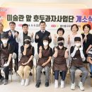 미술관앞호두과자