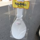 생활용품 싸게파는집 이미지