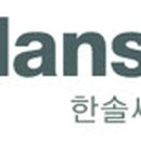 한솔 이미지