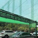 청소년수련원골프연습장 이미지