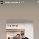 유선호 매형 김태연?!?!?! 이미지