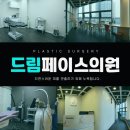 드림페이스의원 이미지