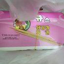 대박닭강정 이미지