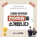 한뜻칸어학원 이미지