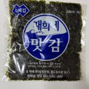 재희네맛김