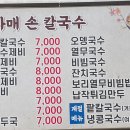 자매보리밥 칼국수 이미지