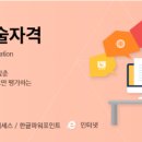 한국경리실무전문학원