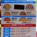 피자알볼로보정 이미지