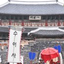 노송어린이공원 | 2025 정조대왕 능행차 재현 다녀왔습니다
