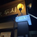 광주두암동우체국 네이버블로그