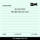 현재가 원인이 되어 너의 미래가 달라지길 바란다고 말하겠다고 마음먹는다