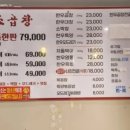 보정황소곱창 이미지