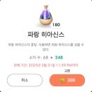 ⭐️2025년 3월 피크민 블룸_ 스테이지 완료 후기⭐️