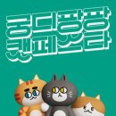 행복한집사 | 2025 궁디팡팡 캣페스타 후기: 고양이 집사들의 행복한 축제 🎉