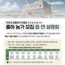 무안로컬푸드직매장