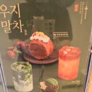 카페비아라테 | 벤티보다 덜달고 스벅보다는 달달한 우지커피 말차크림라떼 맛본 내돈내산 후기