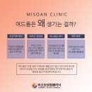 미소안피부과의원 이미지