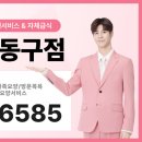 01-23 동구 이미지