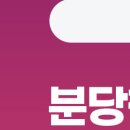 분당참재활의학과의원 네이버블로그