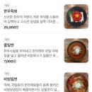 동방축산 동래메가점 이미지
