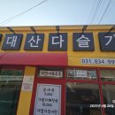 고대산 다슬기 이미지