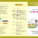 참사랑요양원 이미지