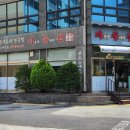 동수5길 41, (연수동) 이미지