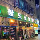 실비집 이미지