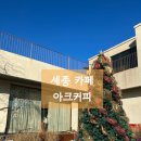 세종커피 이미지