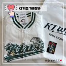 KT위즈 스누피 콜라보 가을잠바 점퍼 후기 사이즈 추천까지