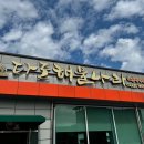 다도해물나라 이미지