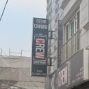 더크루디테일링 진주점 | 진주 꼼꼼한 세차 칠암동 더크루디테일링