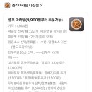 춘리마라탕 - 노원구 공릉로 199 | 춘리마라탕