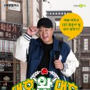 대호감자탕