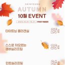 스킨영의원 이미지