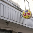우봉다방