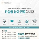 분당미켈란치과의원 이미지