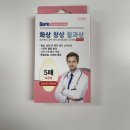 메디팜삼현약국 이미지