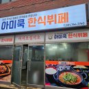 경기디자인 | 경기광주간판 제작 고민된다면 LH간판디자인 후기